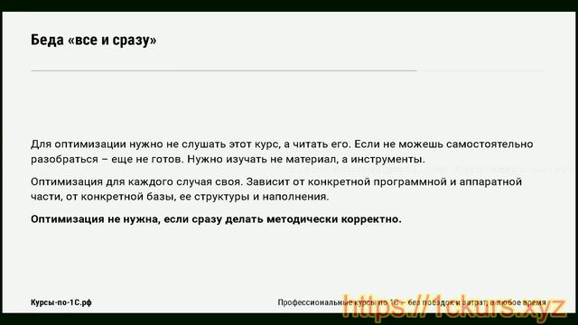 1_0_02. Установки, которые могут Вам помешать в обучении