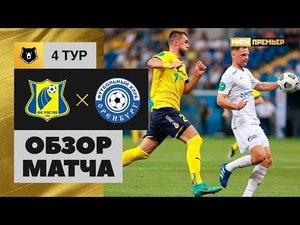 Ростов - Оренбург. Обзор матча Мир РПЛ 07.08.2022