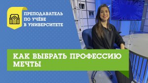 Как выбрать профессию мечты | ИНТЕРЕСЫ+метод исключения