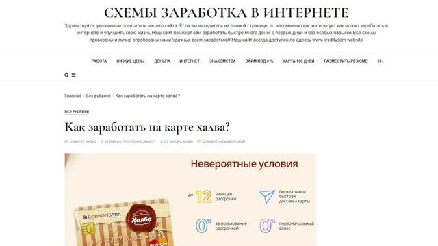 Схемы заработка в интернете! Схема заработка для новичков 100000 рублей