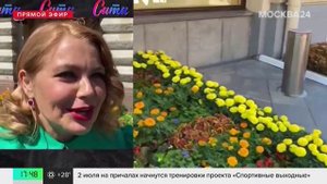 Традиционный фестиваль цветов открылся в ГУМ - Москва 24