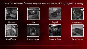 парк смерти клоун 2 прохождение на легко серия №3