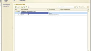 24.Сложный_план_видов_характеристик