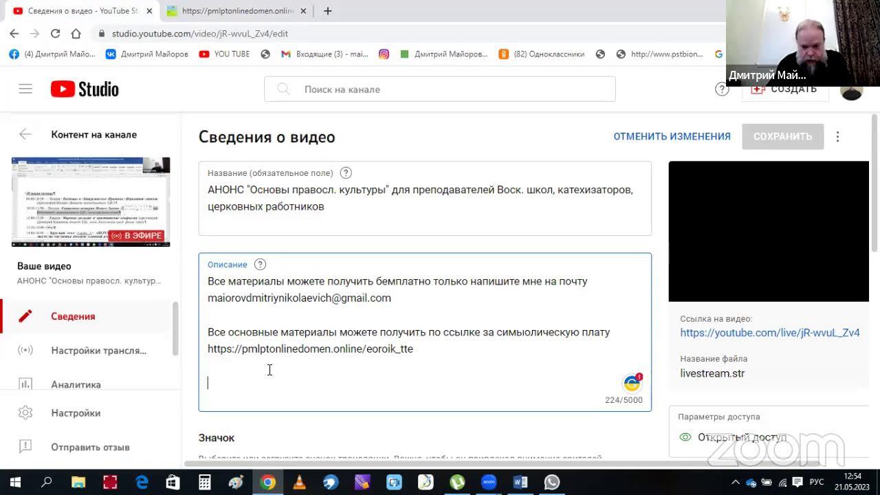 АНОНС "Основы правосл. культуры" для преподавателей Воск. школ, катехизаторов, церковных работников