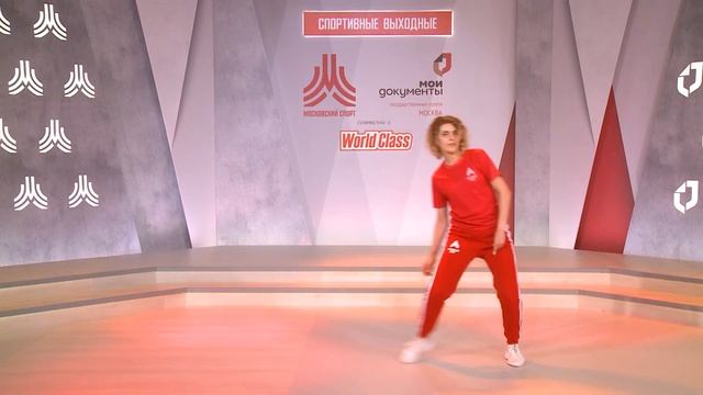 ТАНЦЕВАЛЬНЫЙ МИКС | 6 марта 2021 | Онлайн-тренировки «Спортивных выходных» смотреть онлайн