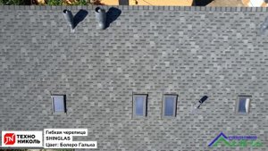 Гибкая черепица Shinglas Болеро цвет Галька