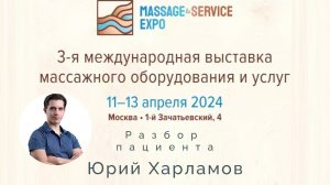 РАБОТА С ТАЗОМ, КОПЧИК, КРЕСТЕЦ! #kinesiology #education #library #massage #website #массаж