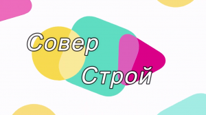 Видео отзыв от довольного заказчика, ПРОЧИСТКА КАНАЛИЗАЦИИ, УСТРАНЕНИЕ ЗАСОРОВ