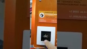 Терморегулятор EcoSmart 25