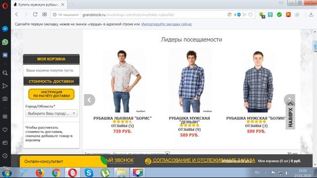 Мужские рубашки по цене до 1000 рублей смотреть онлайн