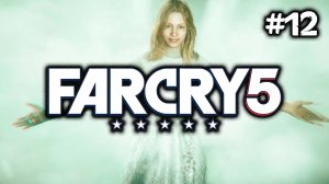 Far Cry 5 | Регион Веры