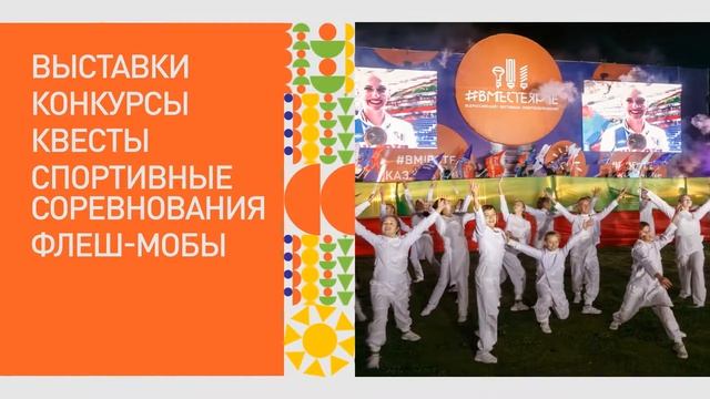 Вместе Ярче 2017 смотреть онлайн