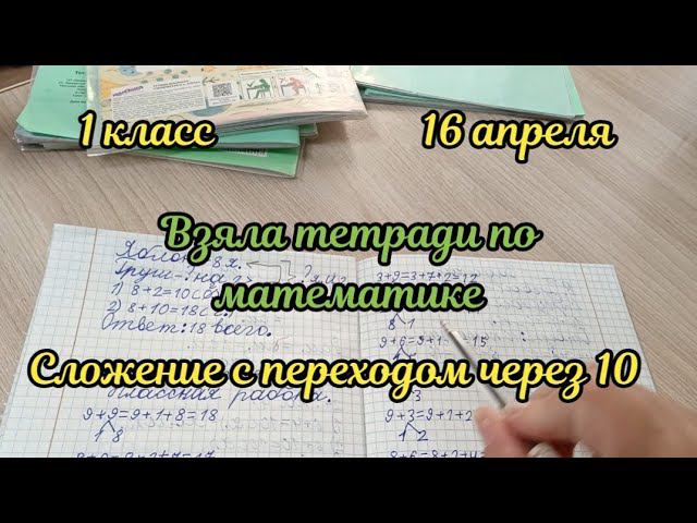 Взяла тетрадки для проверки смотреть онлайн