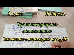 Взяла тетрадки для проверки