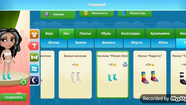 мой гардероб мобильная Аватария||•AvaNastia•
