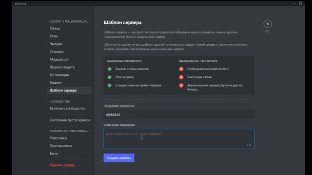 ?КАК СКОПИРОВАТЬ СВОЙ СЕРВЕР ДИСКОРД?!?!?!? смотреть онлайн