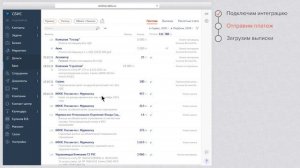 Как в СБИС подключить прямую интеграцию с банком