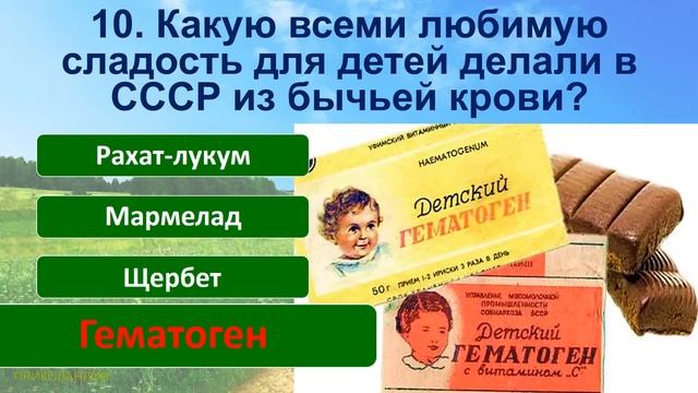 ТЕСТ 491 Рождённые в СССР Вспомни детство Помнишь как было? Советские дети смотреть онлайн