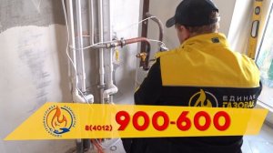 Подключение газовой плиты | Врезка в газопровод - Единая Газовая Служба