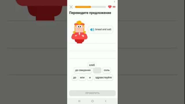 Дуолинго учу англиский язык би лайк: (Часть 4) смотреть онлайн