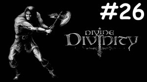 divine divinity прохождение # гномская твердыня [26]