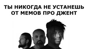 Что Говорит О Тебе Твоя Любимая Группа 4 (Перевод)