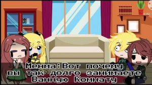 ☆|Реакция Семьи Наруто на ТТ||1часть|☆