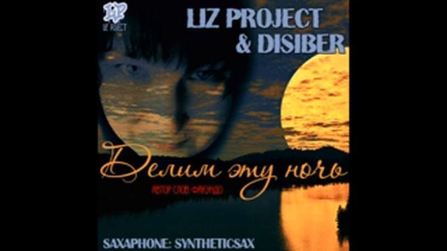 LIZ project & DiSiber feat.Syntheticsax - Делим эту ночь (NEW 2016) смотреть онлайн