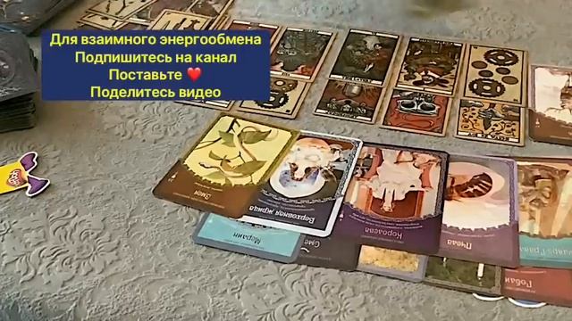 ?УЗНАЙ ?% ЧТО ВРАГ ДУМАЕТ О ТЕБЕ СЕЙЧАС❗️❗️❗️?