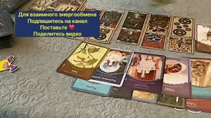 ?УЗНАЙ ?% ЧТО ВРАГ ДУМАЕТ О ТЕБЕ СЕЙЧАС❗️❗️❗️?