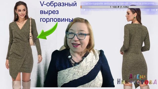 Вязаное платье с запахом. Давайте свяжем. Алена Никифорова