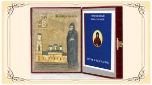 Зёрна мудрости. Святоотеческие поучения. Нил Сорский.