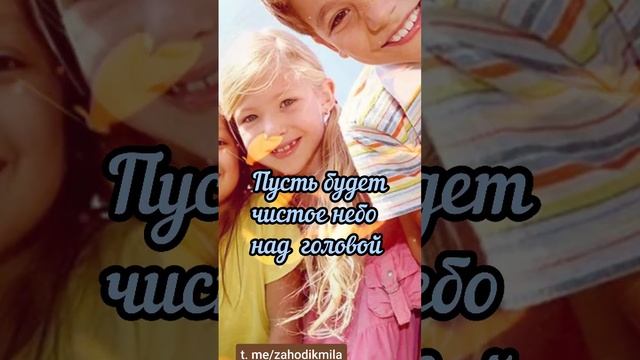 Всемирный День ребёнка ❤#праздник #дети#любовь #