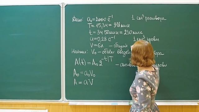 Задача на радиоактивность крови пациента. смотреть онлайн