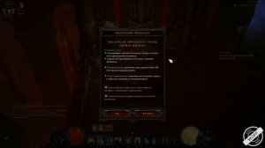 Diablo 3: комплектное подземелье за монаха в сете  наряд короля обезьян