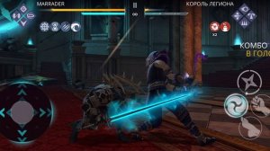 бой с Королем Легиона в Shadow Fight 3 #sf3