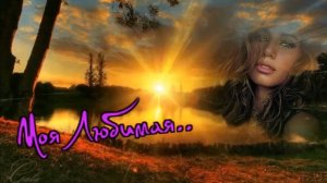 Виктор Королёв - Моя Любимая.mp4