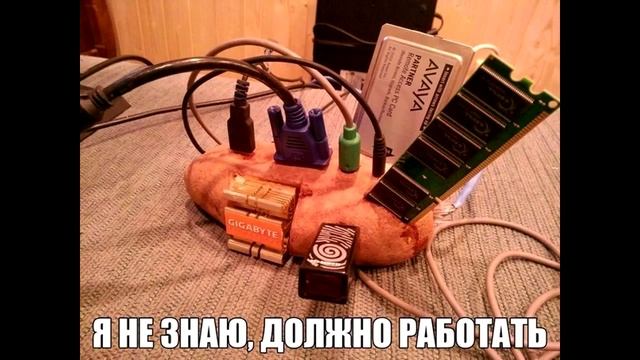Установка оперативки, возможные проблемы
