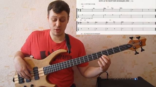 Уроки игры на бас гитаре для начинающих #6 // Шестнадцатые длительности - Игра в IV позиции смотреть онлайн