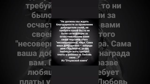 #рдрс #отцовскаякнига #жизнь #философия #саморазвитие