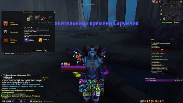 Как получить крутого маунта Гаргон сокрушитель надежд! смотреть онлайн