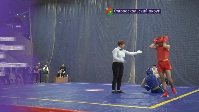 В Старом Осколе прошёл «Кубок Белогорья» по ушу-саньда смотреть онлайн