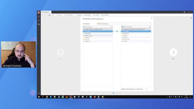 Self-service BI на практике. Очистка и моделирование данных для визуализации с помощью Loginom смотреть онлайн