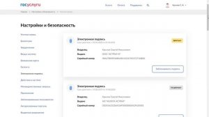Как узнать сколько у вас электронных подписей, когда и каким УЦ они выпущены?