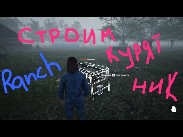 Ranch Simulator Sim.Строительство.Охота.Торговля.