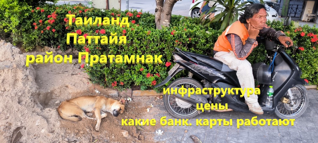 Зиплайн с башни отеля Pattaya Park Beach Resort. Гуляем по району Пратамнак, Паттайя, Таиланд.