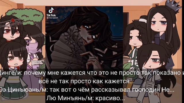 |• Реакция Ссссдгз(Системы) на друзей Шэнь Цинцю•| |••|2 Админ|••| смотреть онлайн