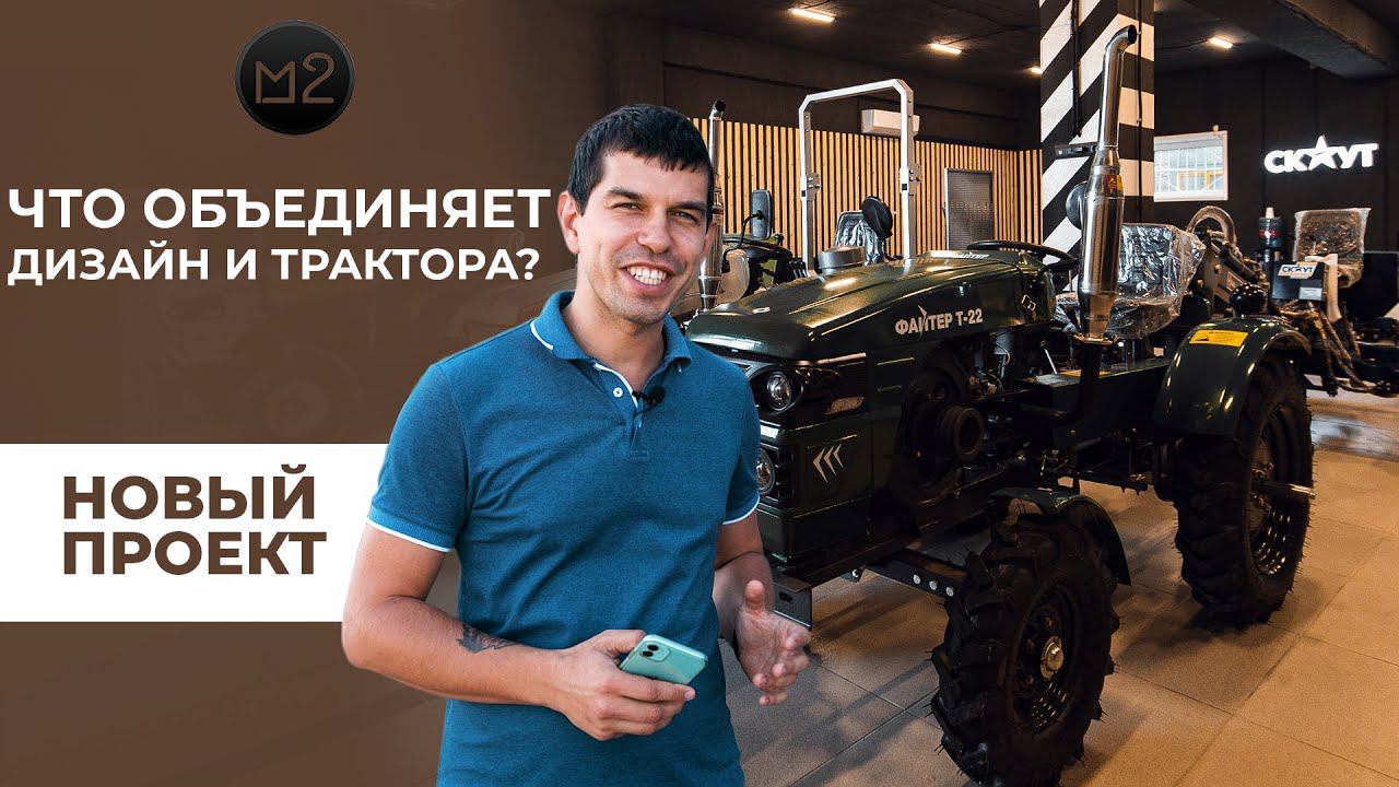 ИЗ АВТОМОЙКИ В САЛОН ТРАКТОРНОЙ ТЕХНИКИ | РЕМОНТ КОММЕРЦИИ 130 М2