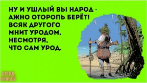 Анекдоты в картинках #409 от КУРАЖ БОМБЕЙ: народный хор бабушек, в гражданском браке и ушлый народ