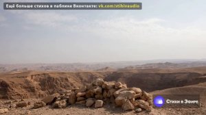 Михаил Лермонтов - Утёс (Ночевала тучка золотая)